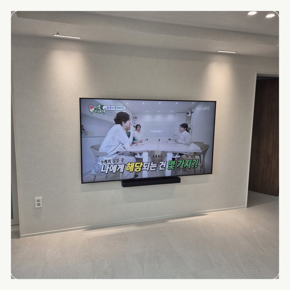 무타공벽걸이티비 TV설치∥부평동 산곡동 청천동 갈산동