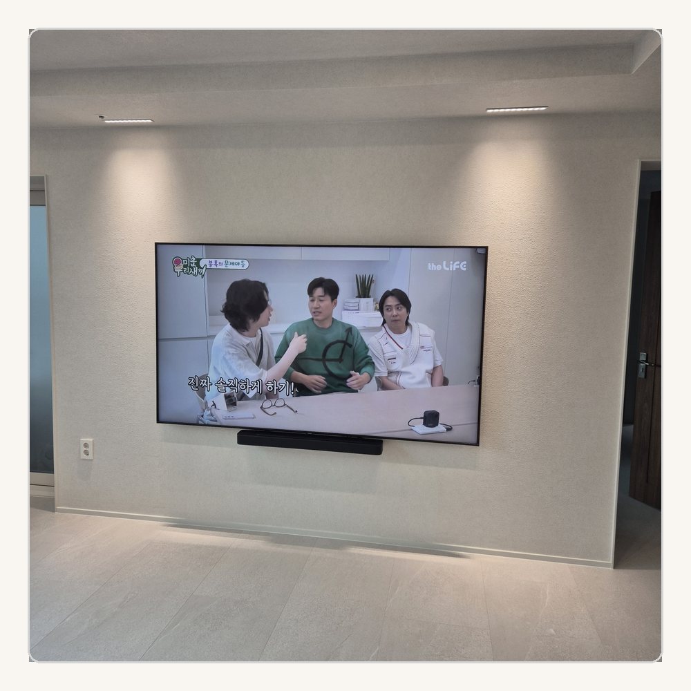 작전동은 TV 뒤 발열과 관리 공간을 함께 남깁니다