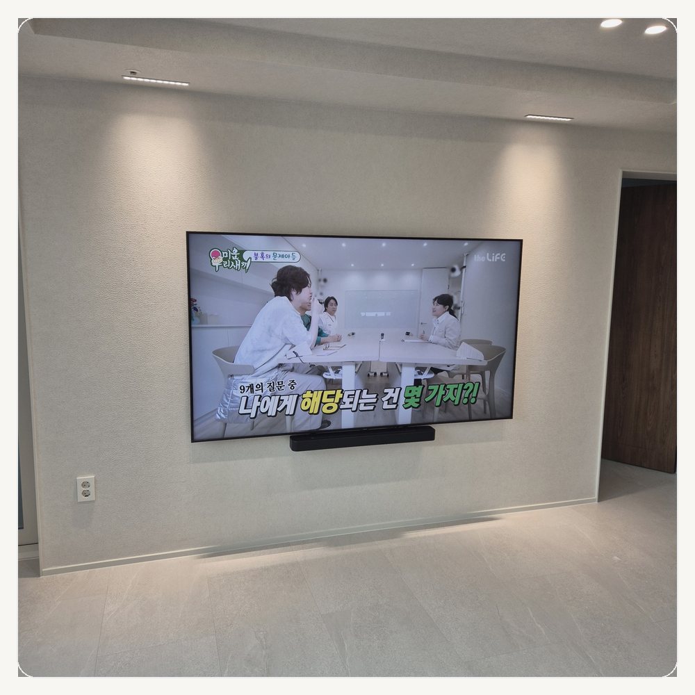 무타공벽걸이티비 TV설치∥만석동 화수동 송현동 송림동 금창동